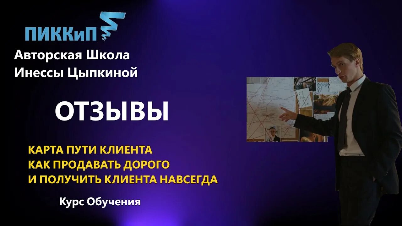 Управление поставками проекта. Руководитель digital-проектов skillbox. Отзывы о курсе. Отзывы о курс проект. Инстарт бизнес проект фото.