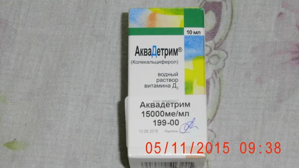 Д3 рецепт. Аквадетрим витамин д3 рецепт на латинском. Аквадетрим на латыни. Аквадетрим по латыни. Аквадетрим Международное название на латинском.