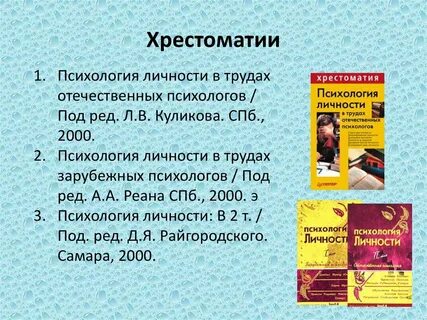Психология под ред в в