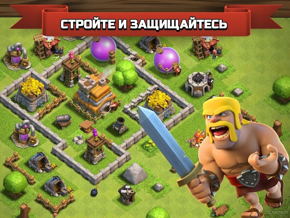 Клеш оф кланс. Игра клаш оф клан. Клэшен клэнс. Фото игры клэш оф кланс. Supercell's clash of clans