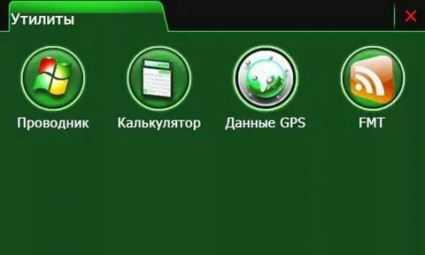 Приложения утилиты это