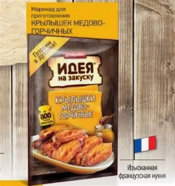Медово горчичный маринад для крылышек. Маринад для приготовления крылышек медово-горчичных, костровок, 80 г. Маринад кавказский костровок 80 гр. Маринад костровок 80 гр. Медово горчичный маринад для крылышек.