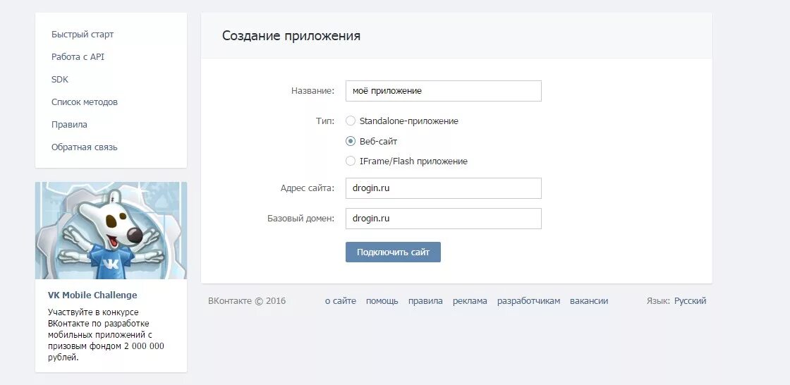 ВК API. Работа с API ВК. Работа к API ВКОНТАКТЕ. API идентификатор. Api id vk