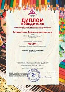 Грамота творческий конкурс