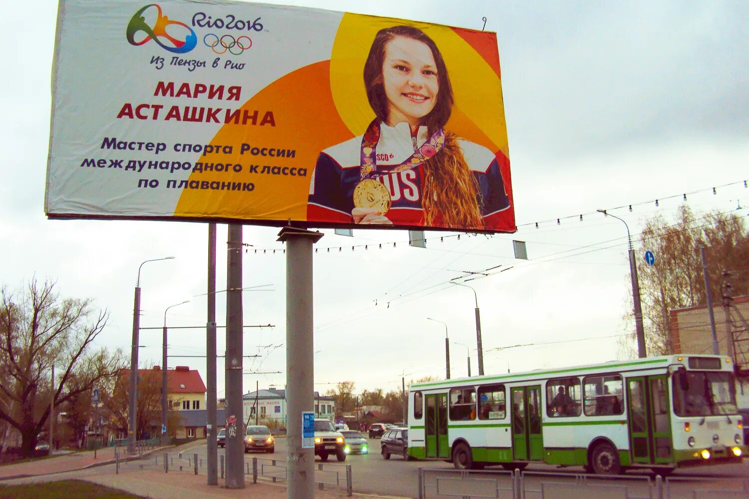 Баннер пенза. Баннер с портретом. Баннеры Пенза. Рекламный баннер портреты. Рекламный щит для фотографирования.