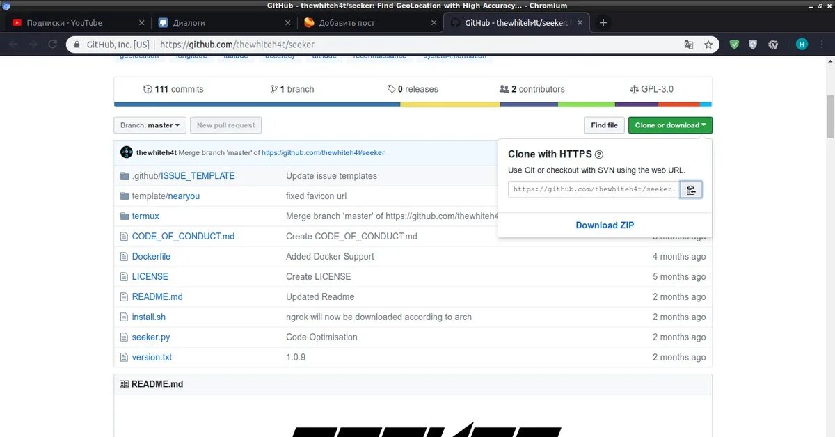Url zip. Гитхаб лицензии. Гитхаб скрипты. Гитхаб на русском языке. Как Скопировать ссылку на GITHUB.