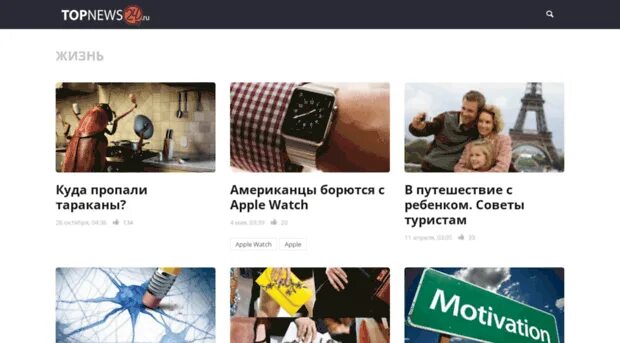 Топневс. Topnews. Топ невс. Top news. Topnews logo.