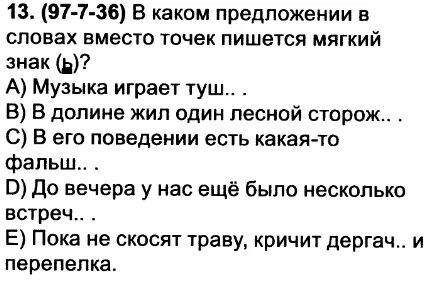 Танюш пишется с мягким