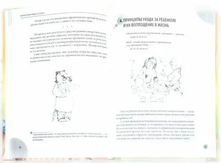 Комаровский начало жизни