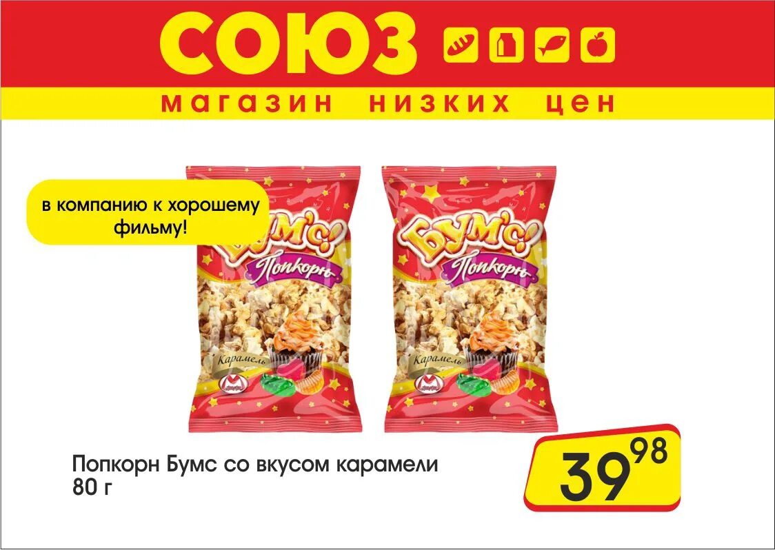 Попкорн бомбастер карамель. Карамель со вкусом попкорна. «бомбастер», попкорн карамельный, 50 г. «бомбастер», попкорн карамельный со вкусом клубники, 50 г. Попкорн клубничный бомбастер.