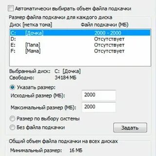 С какой целью используется файл подкачки