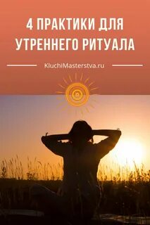 Практики для практиков