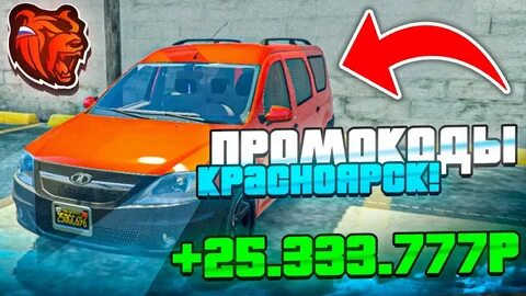 Блэк раша сервер красноярск