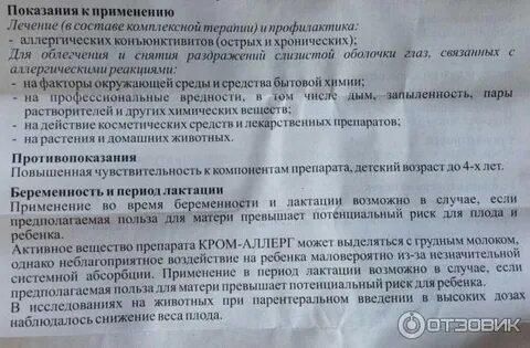 Ферромальт капли для детей