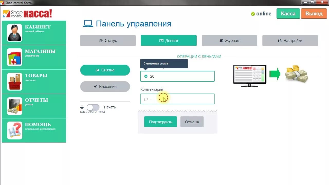 Внесение денег продуктов на общее