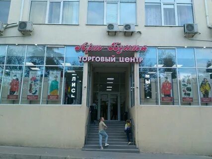 Бухта торговой