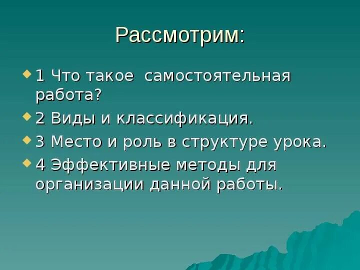 Что такое самостоятельные и. Что такое самостоятельные и