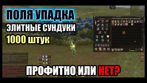 Фарм л2