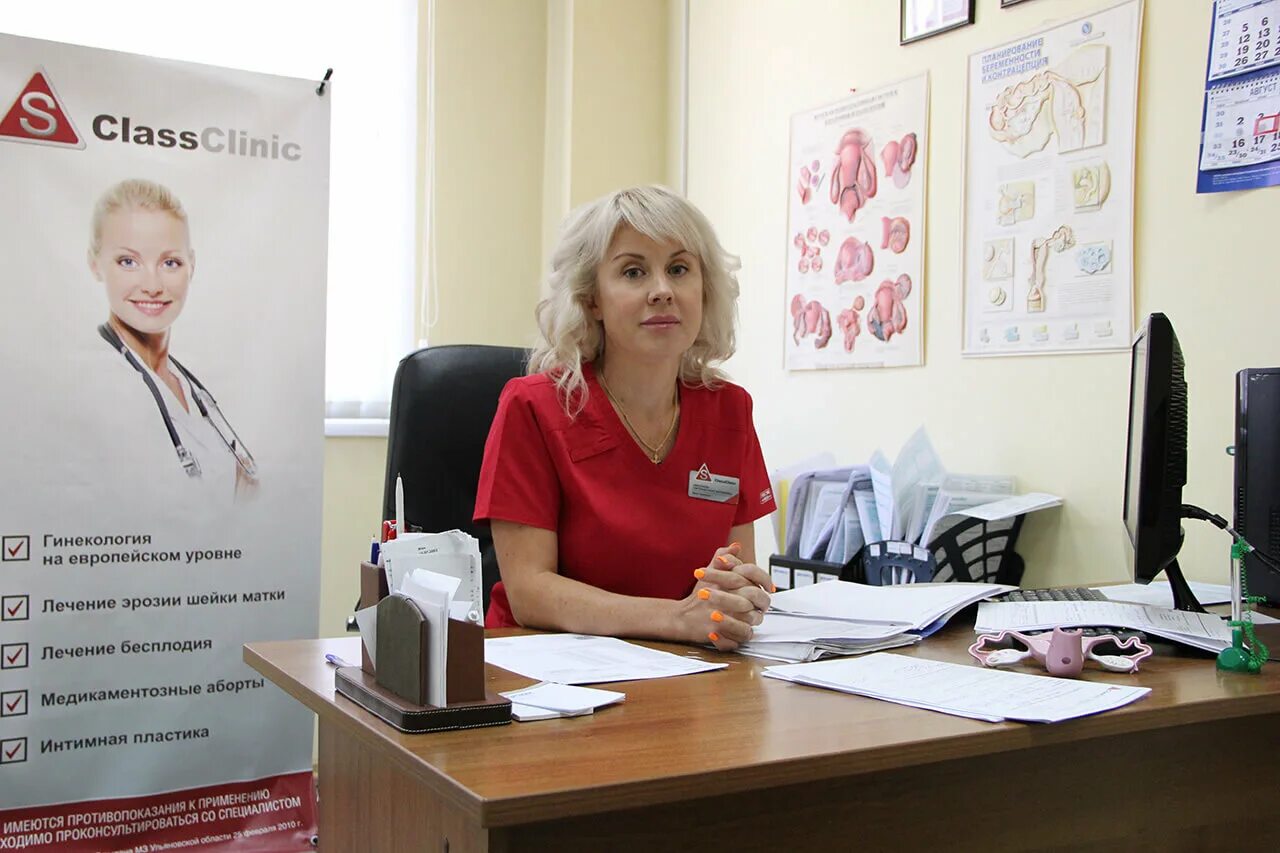 ЭС класс клиник Ульяновск.