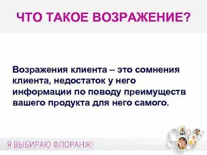 В какой срок после возражения