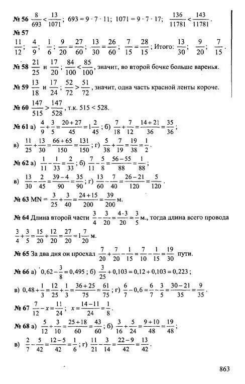 Решебник по математике 6 класс самостоятельные работы. Гдз по математике 6 класс дидактические материалы 6 класс. математика 6 класс дидактические материалы никольский к4. гдз по математике 6 класс дидактические материалы к 10. дидактические материалы по математике 6 класс никольский задания.