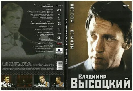Где песня высоцкого