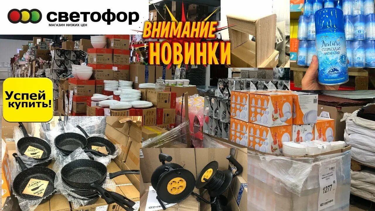 Апрель 2024 магазин светофор каталог. Апрель 2024 магазин светофор каталог. Магазин светофор посуда. Попкорн светофор магазин. Магазин светофор апрель 2022.