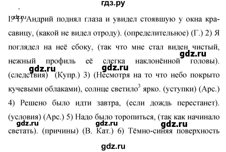 Упражнение 224 по русскому языку 9 класс.