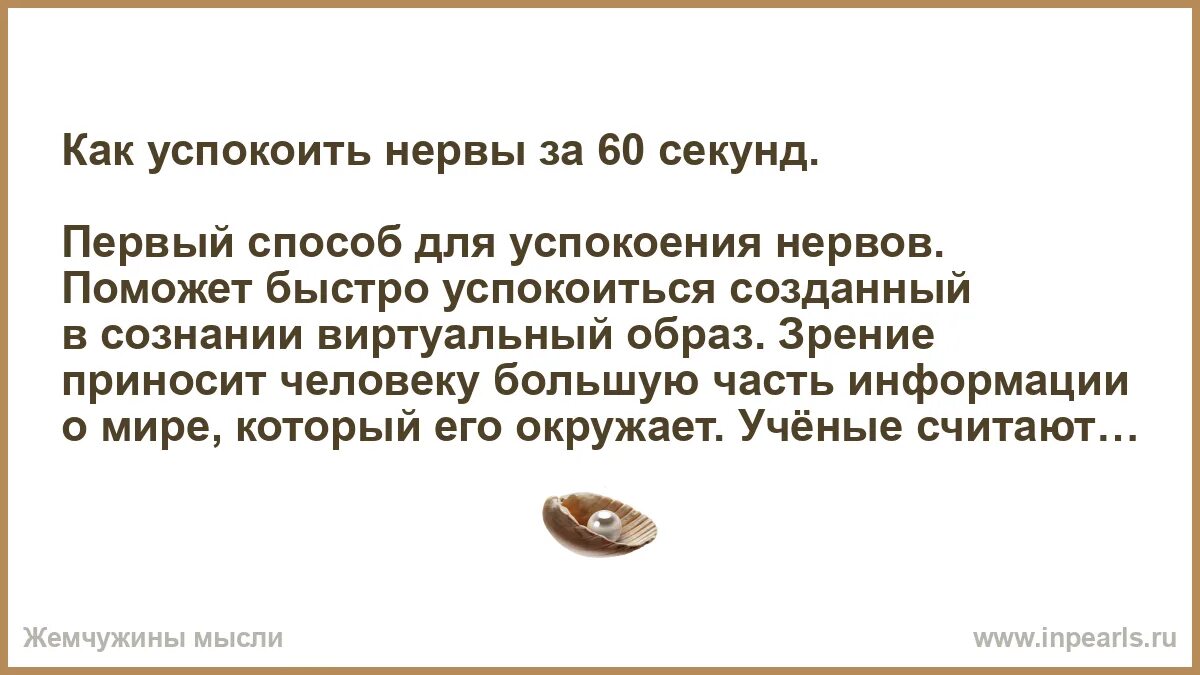 Он успокоится или успокоиться. Он успокоится или успокоиться
