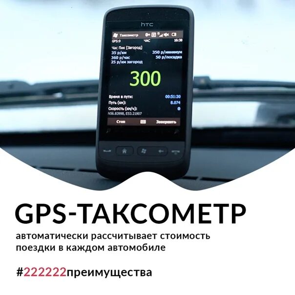 Таксометр городское такси. GPS Таксометр. Таксометр для водителей. Левый Таксометр для машины. Таксометр автомобили