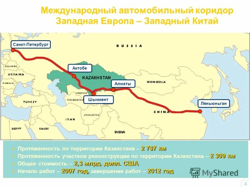 Шелковый путь проходит через казахстан. Шелковый путь проходит через казахстан
