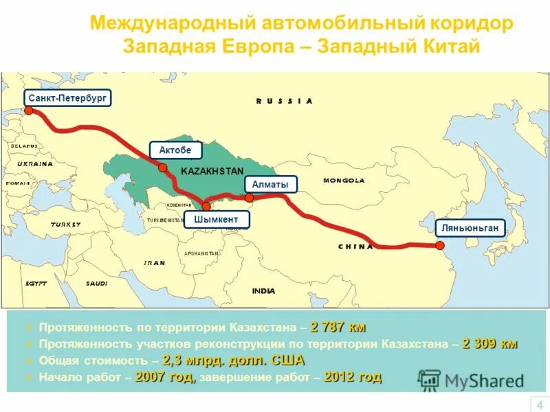 Транзит через казахстан. Шелковый путь из Китая в Европу карта. Проект высокоскоростного транспортного коридора шелковый путь. Проект «новый шелковый путь» («Западная Европа – Западный Китай»).. Великий шелковый путь из Китая в Европу.