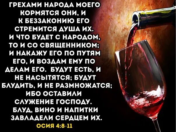 Совершить блуд. Блуд грех. блуд в библии. высказывания о блуде.