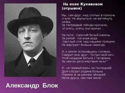 Анализ стиха на поле куликовом