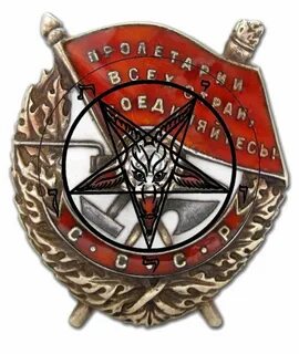 Перевернутая звезда