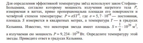 Известно что некоторая звезда имеет площадь