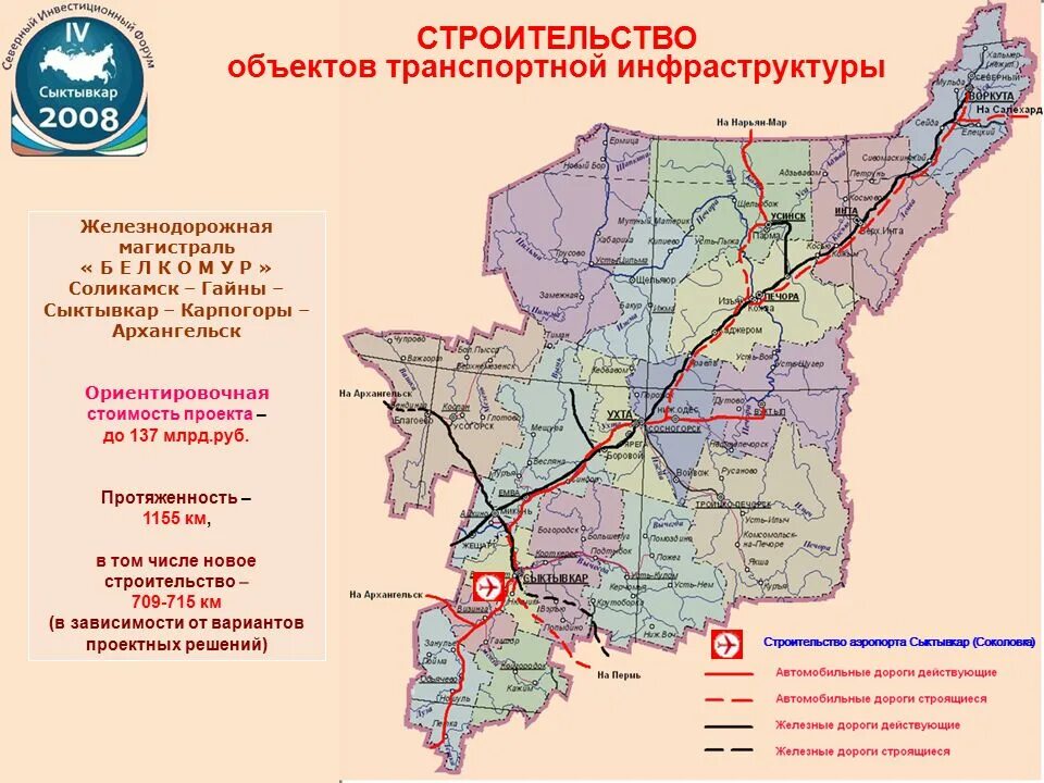 Карта ЖД Республика Коми. Карта железных дорог Республики Коми. Автомобильная дорога Республики Коми. Карта дорог Республики Коми. Электронное образование микунь коми