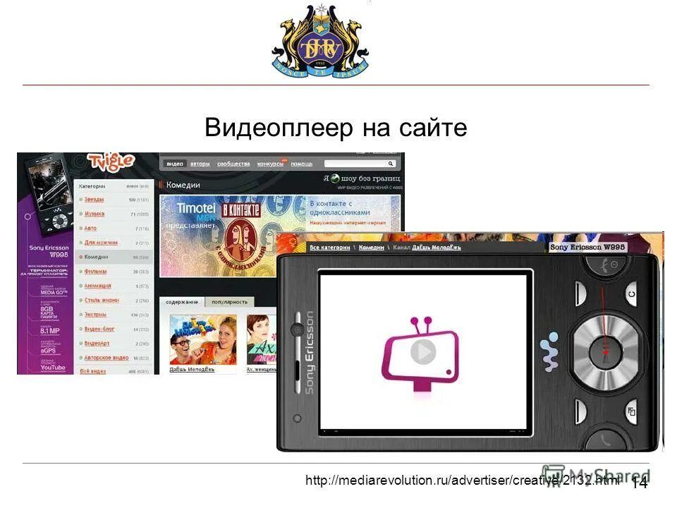 Видео проигрыватель. Интерфейс проигрывателя. Видео проигрыватель. Ру интернет-магазин. Сайт player.