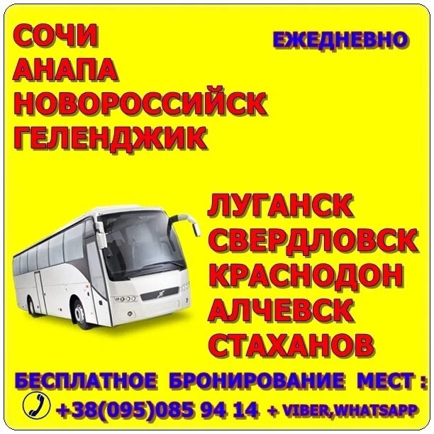 105 м расписание новороссийск раевская. Донецк-новороссийск расписание. 105 м расписание новороссийск раевская. 105 м расписание новороссийск раевская. Расписание учебных занятий.