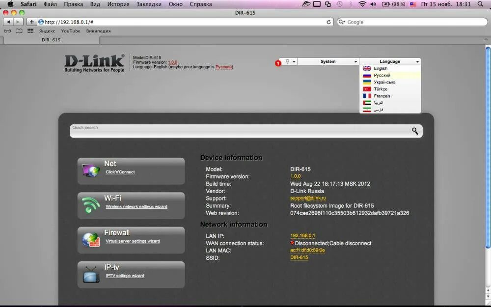 5. Стабильные прошивки des 1210-28/me. 20. Dir-300 1. 1 прошивка.
