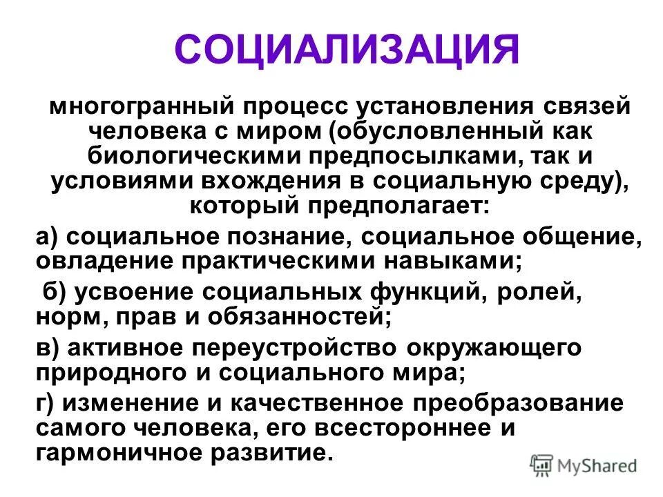 многогранность процесса общения. процесс самовоспитания включает в себя…. многогранность процесса общения. многогранный процесс. взаимодействие в общении.