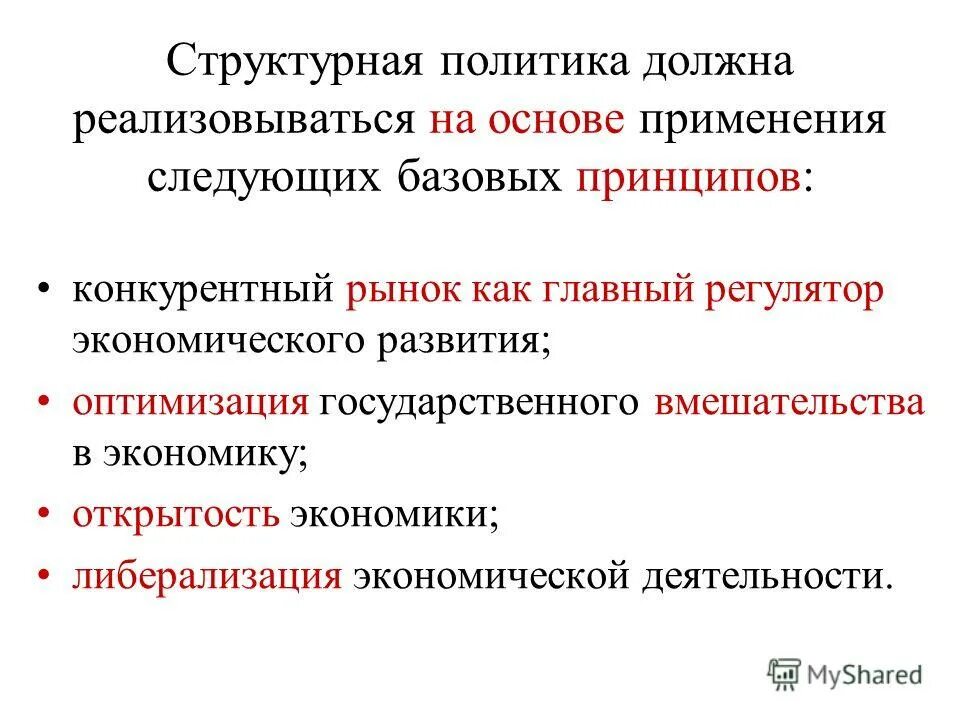 Закономерности развития организма. Рост и развитие организма. Дайте определение понятий рост развитие. Понятие о росте и развитии организма. Понятие роста и развития.