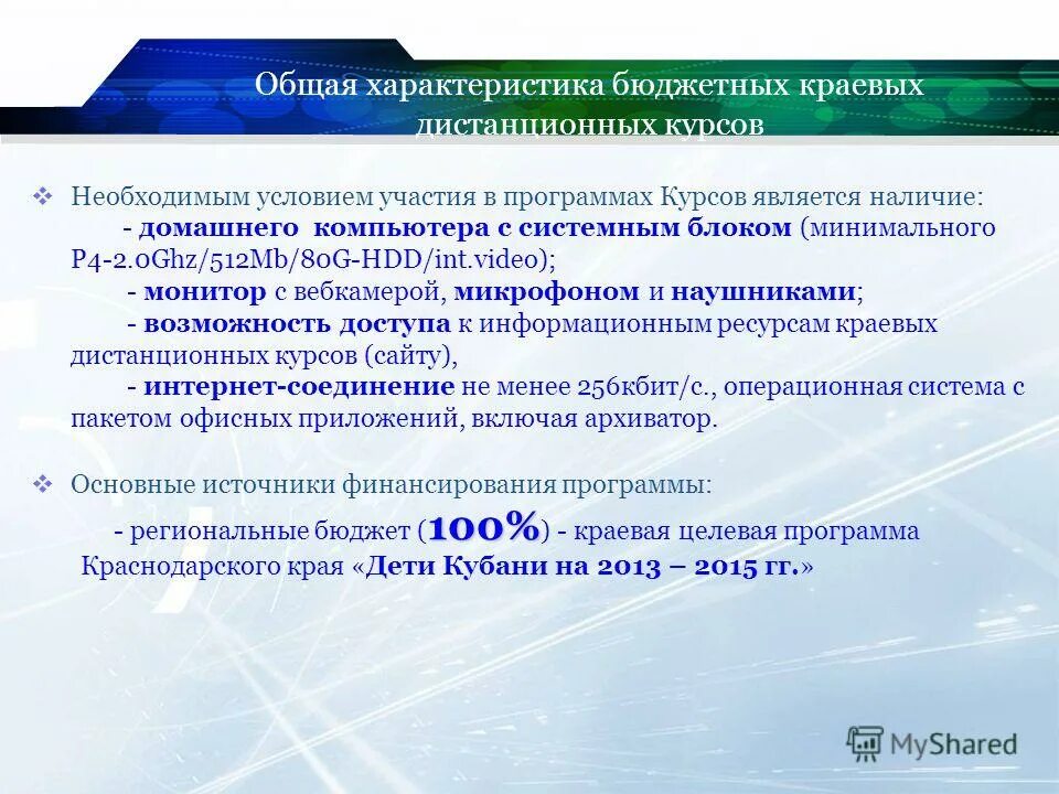 вакансии в бюджетных организациях москвы