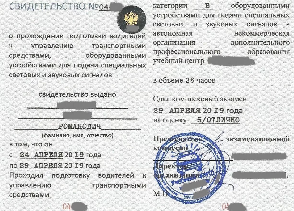 Срок действия машины