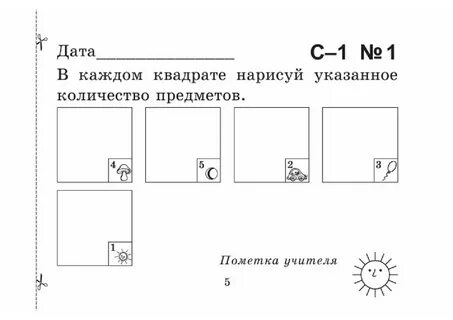 Найди ошибку в плане