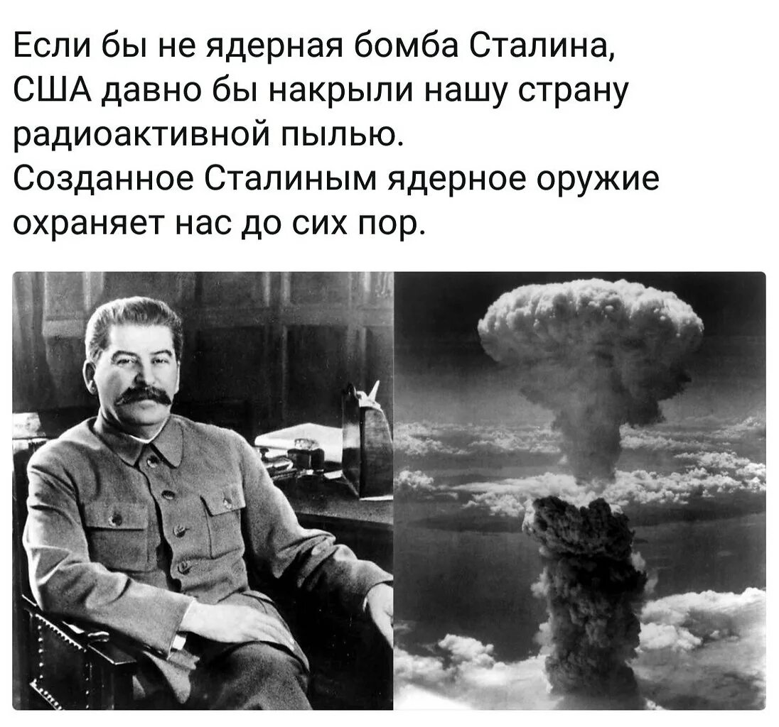 Сталин и ядерное оружие. Сталин и ядерная бомба. Создатели советского атомного оружия. СССР ядерная бомба Сталин. Сталин и берия анекдот