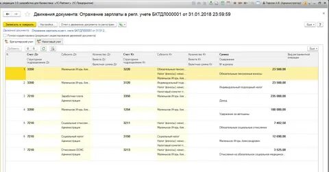 Резерв отпусков бух учет