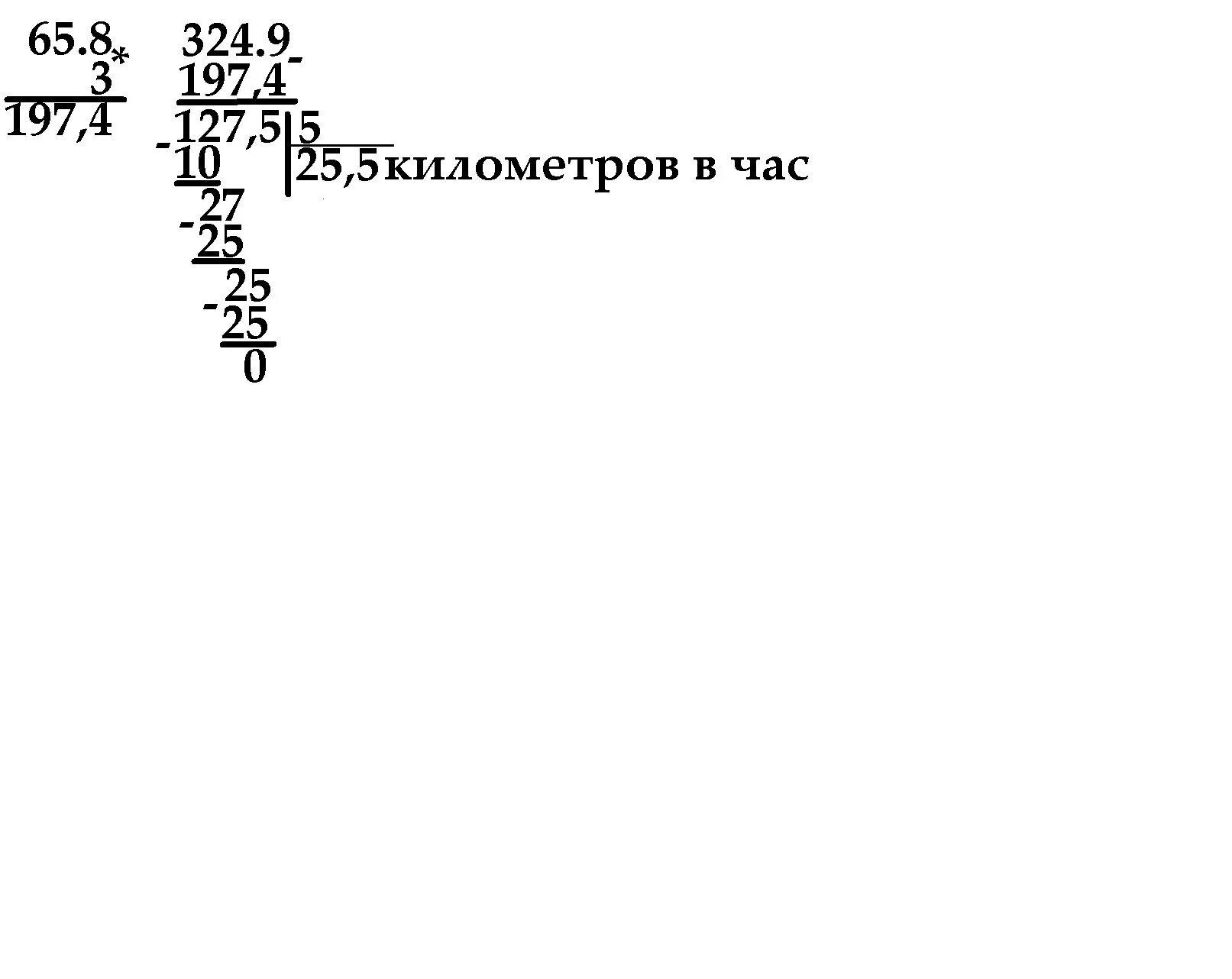 65 8 ответ. Автомашина шла по шоссе 3 ч со скоростью 65.8 км/ч а затем. Автомашина шла по шоссе 3 ч со скоростью 65.8 км/ч а затем 5 ч решение. Автомашина шла 3 ч со скоростью 65.8км ч. Автомашина шла по шоссе 3 ч со скоростью.