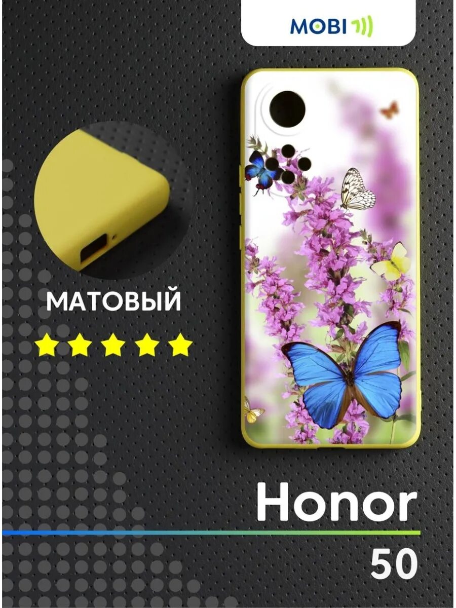 Чехол для honor 50. Чехол на хонор 50. Чехлы хонор для хонор 50. Huawei Nova 50. Чехол для телефона хонор 50.