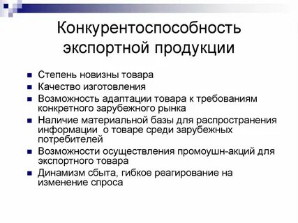 Конкурентоспособность инвалидов на рынке труда